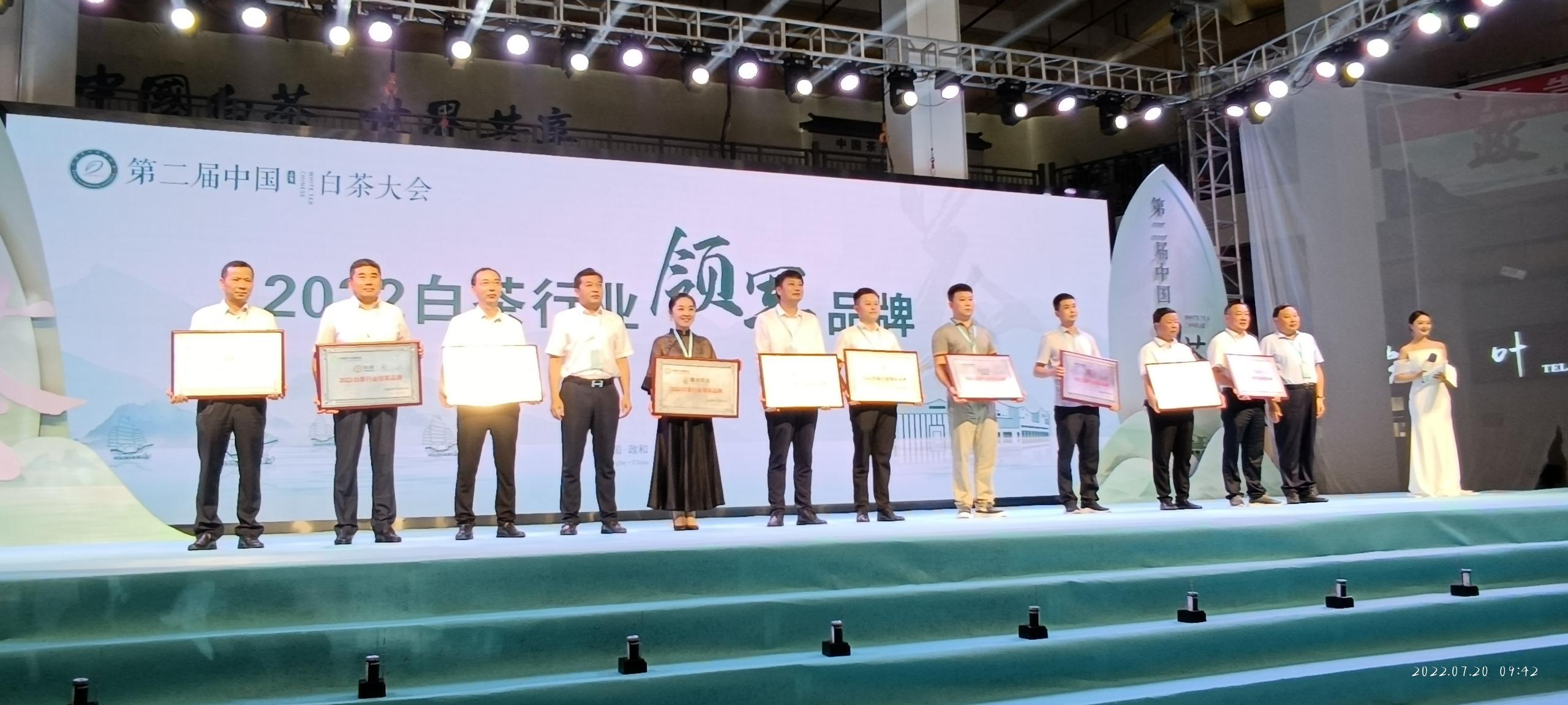 湘豐茶業集團獲評第二屆中國白茶大會“2022白茶行業領軍品牌”！
