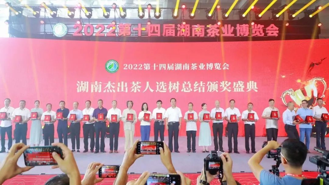 喜訊 | 一門雙杰，湘豐茶業集團董事長湯宇，副董事長王文武同獲“湖南杰出茶人”榮譽