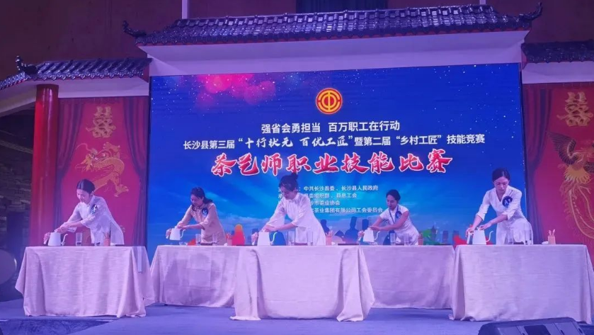 喜報 | 湘豐茶業斬獲長沙縣“鄉村工匠”技能競賽第一名！