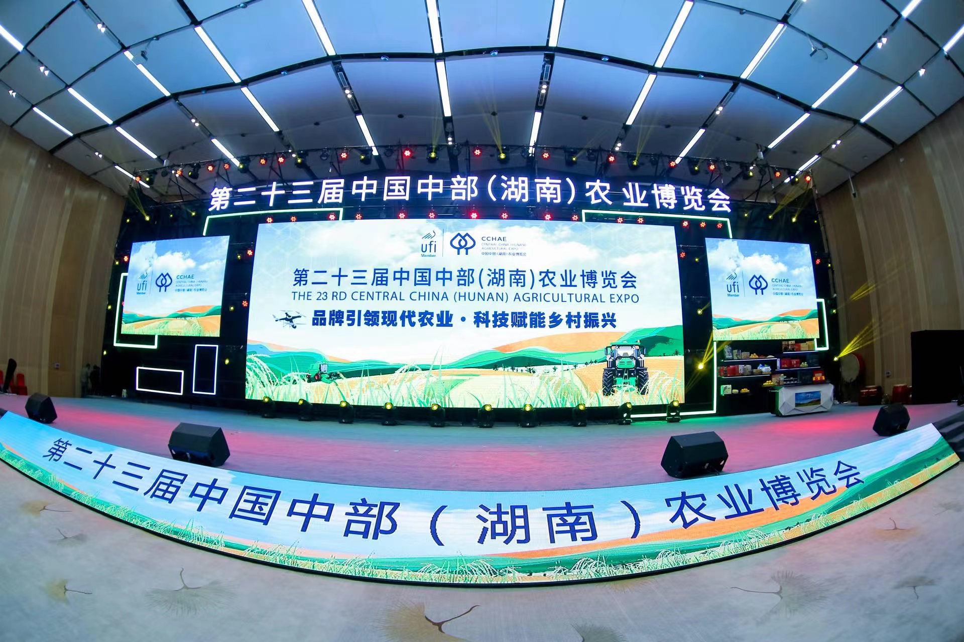 湘豐茶業(yè)集團(tuán)亮相第二十三屆中國(guó)中部(湖南)農(nóng)業(yè)博覽會(huì) 湘豐茶業(yè)集團(tuán)亮相第二十三屆中國(guó)中部(湖南)農(nóng)業(yè)博覽會(huì)