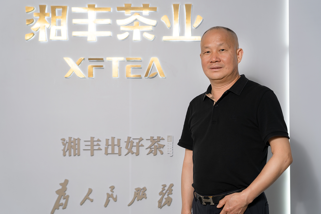 湘豐茶業集團董事、創始人湯宇先生獲認長沙市現代農業產業領軍人才