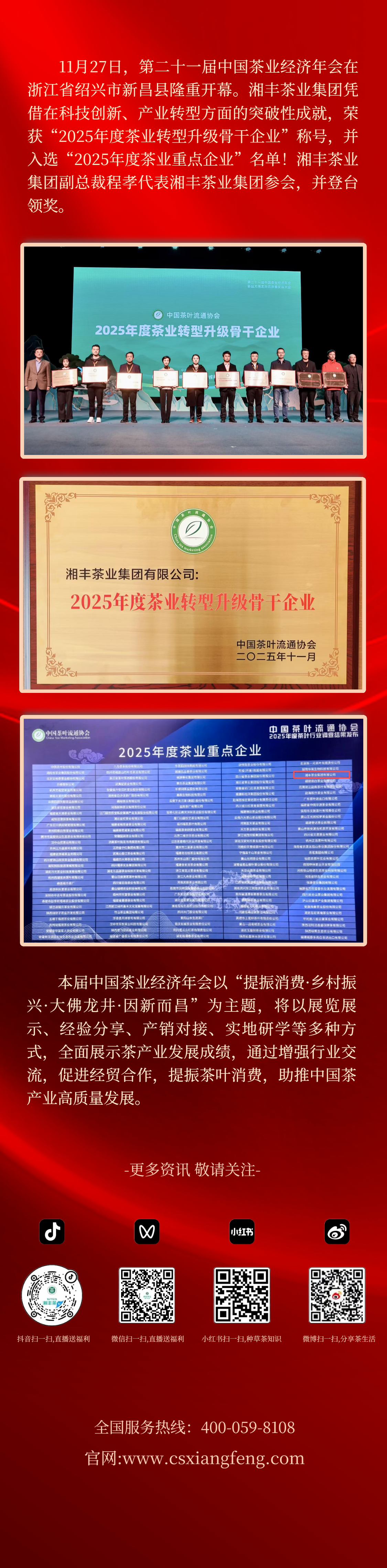 紅金商務(wù)會(huì)議邀請(qǐng)函戰(zhàn)略發(fā)布會(huì)行業(yè)峰會(huì)年終答謝會(huì) (4).png