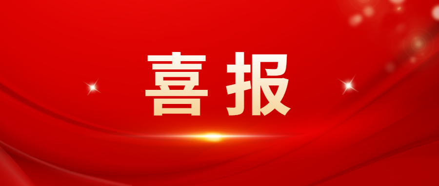 喜報！集團總裁李中欽博士獲評“企業家領軍人物”，湘豐綠茶榮登“百佳創新(特色)品牌”